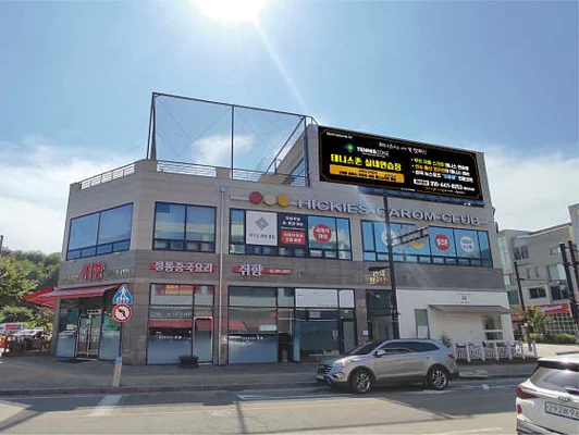 테니스존 고양덕양신원점