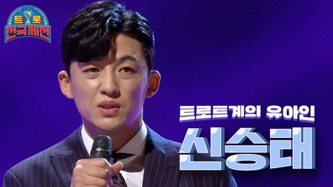 신승태 가수 데뷔