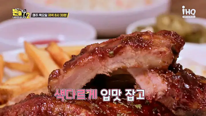 돈쭐내러왔습니다2 닭한마리 닭볶음탕 폭립 훈제편채 먹방 중랑구 면목동 맛집 이영자 김해준 최준 방송 소개