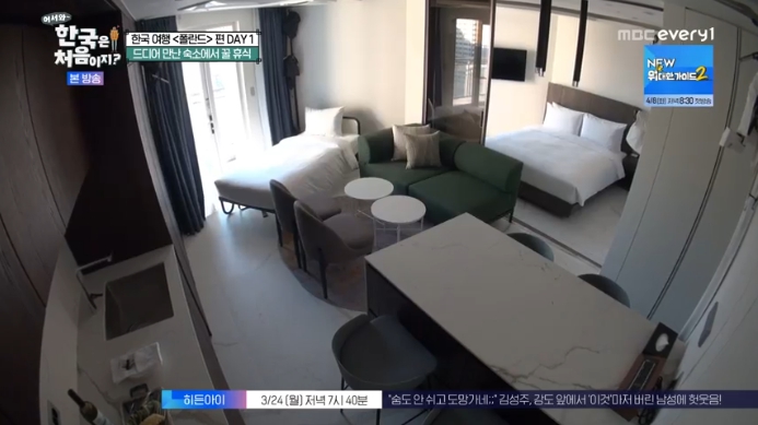 어서와한국은처음이지-폴란드편-호텔
