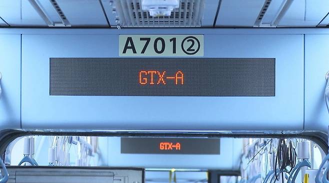 GTX-A 개통 요금