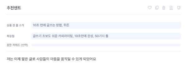 뤼튼-자동-글생성