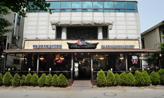 족슐랭-양재시민의숲역점