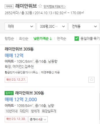 매물가격