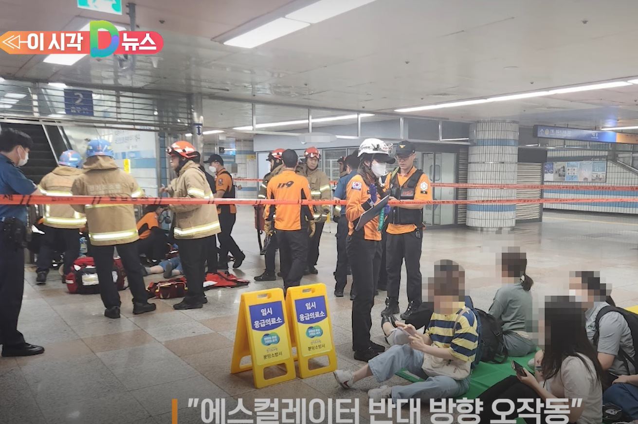 수내역 사고현장 - MBN뉴스 갈무리