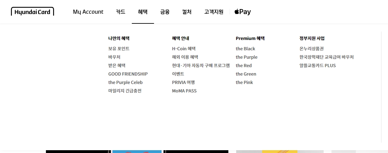 보유한 포인트 내역을 확인하고 다양한 혜택 프로그램을 조회하는 메뉴 화면