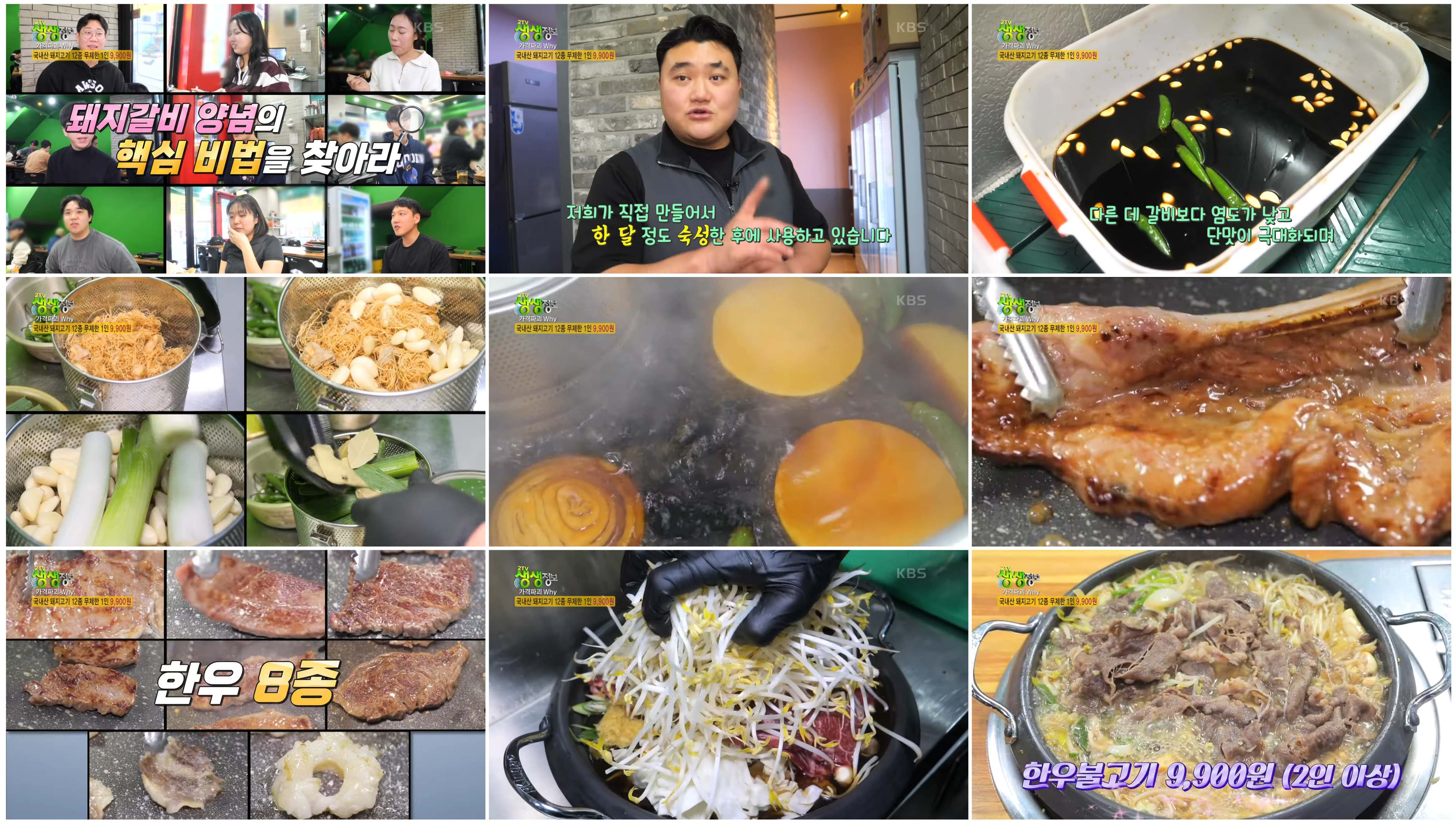 싸다구무한리필 고기집