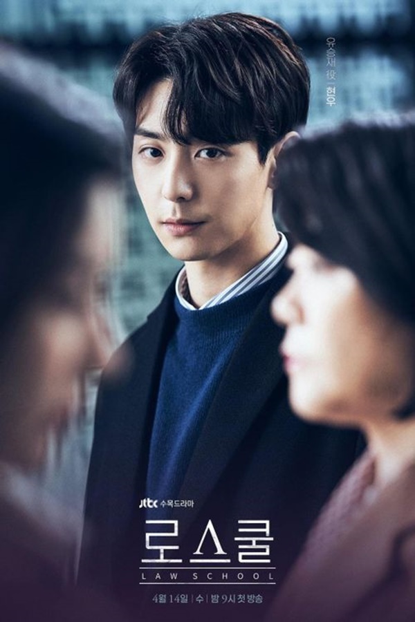 드라마 로스쿨 몇부작
