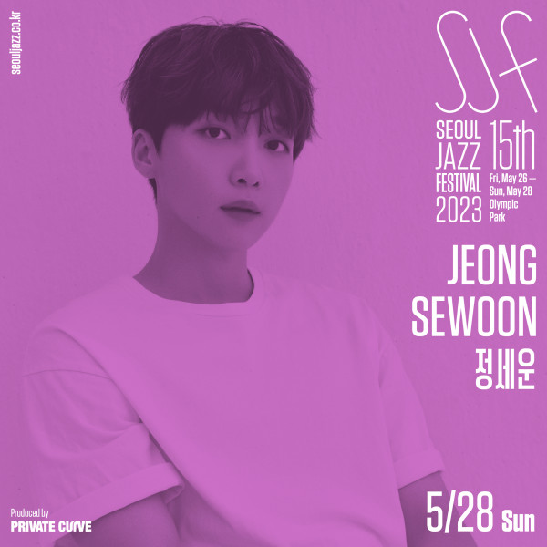 서울재즈페스티벌 2023 라인업