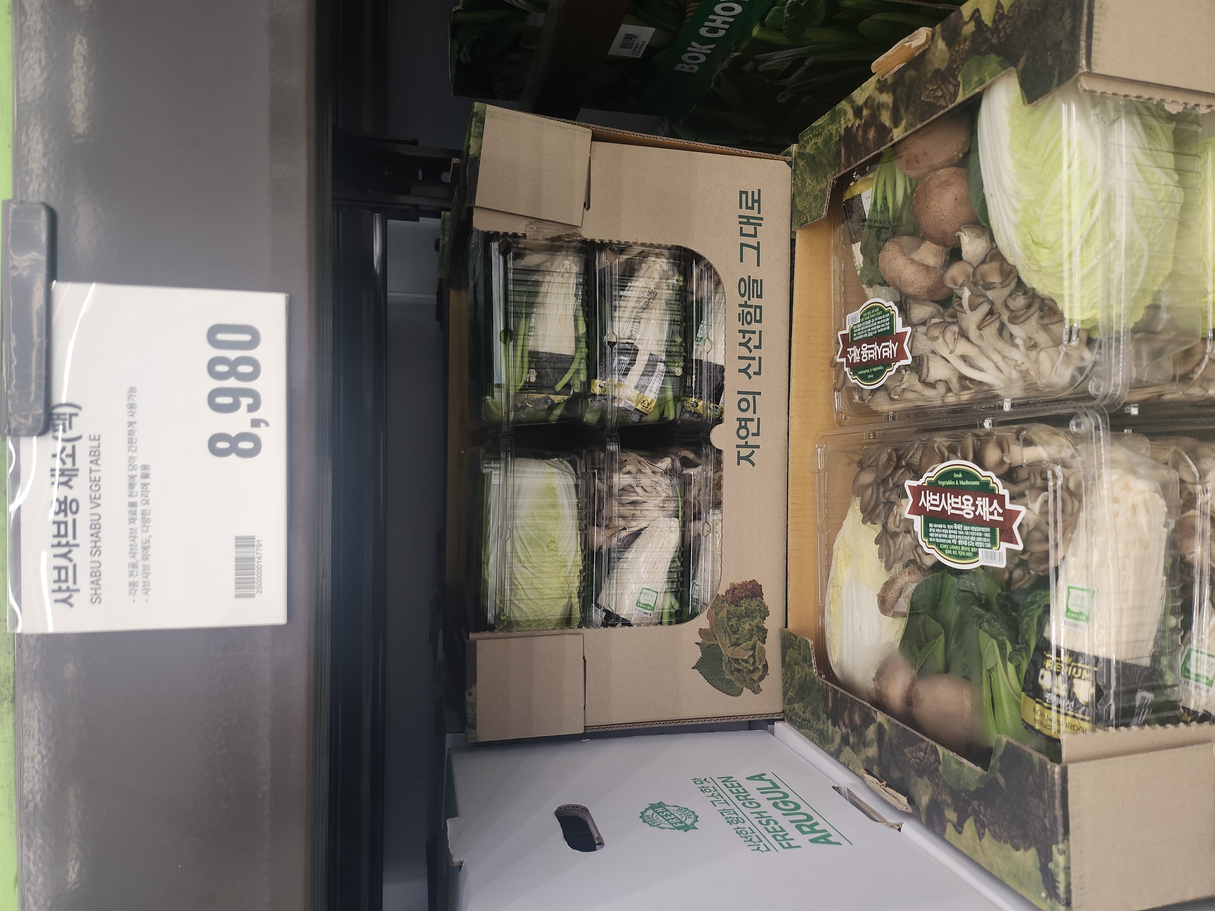 트레이더스 상시 추천템_샤브샤브용채소