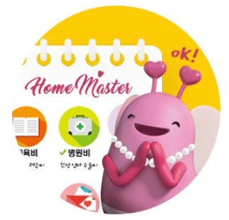 우리은행 우리홈마스터론 신청