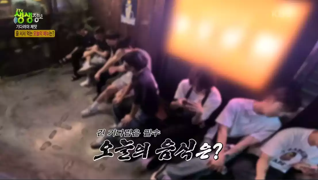 가게 대기줄