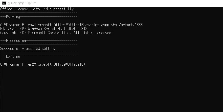 MS오피스 2021 정품인증 CMD
