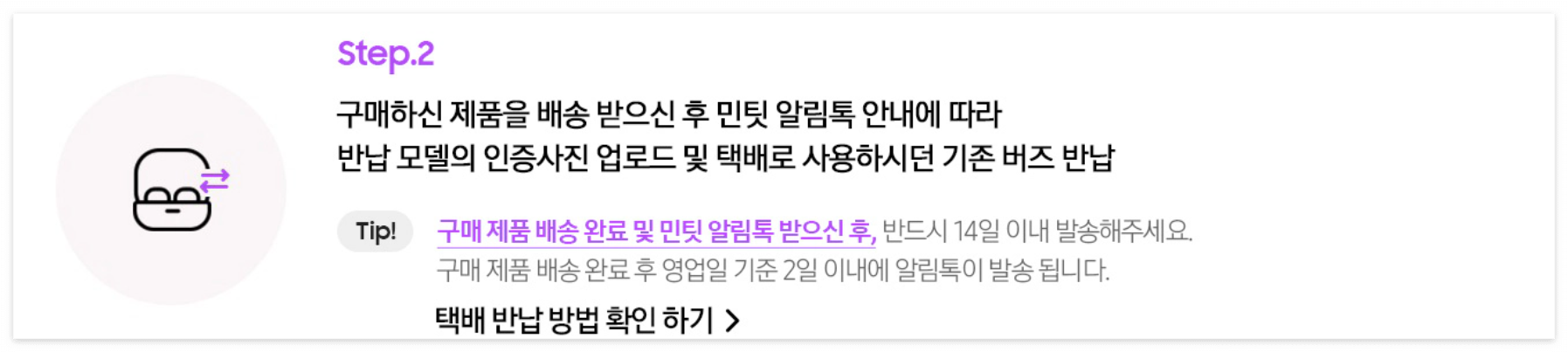 바꿔보상 신청방법