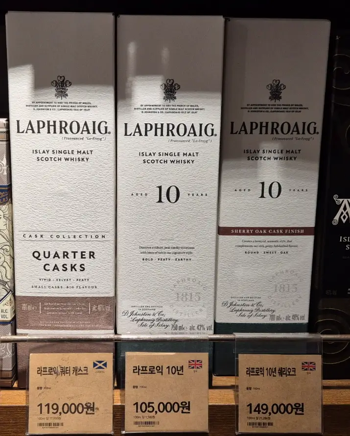 라프로익 와인앤모어 이미지