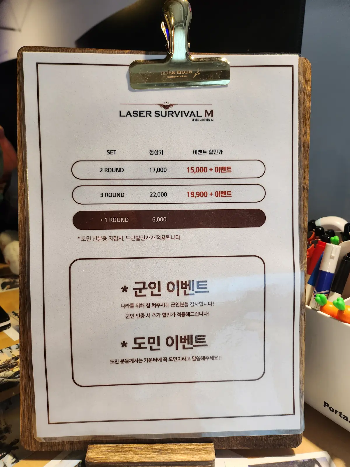 제주-레이저-서바이벌m-가격표