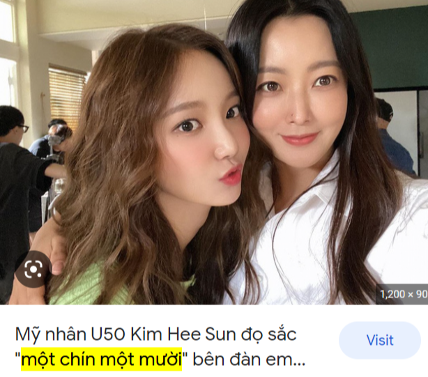 후배와 비등한 외모를 뽐낸 여배우