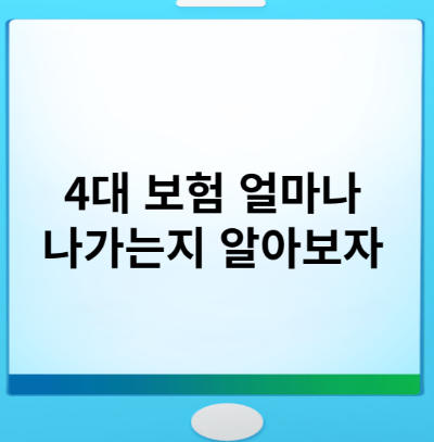포스터