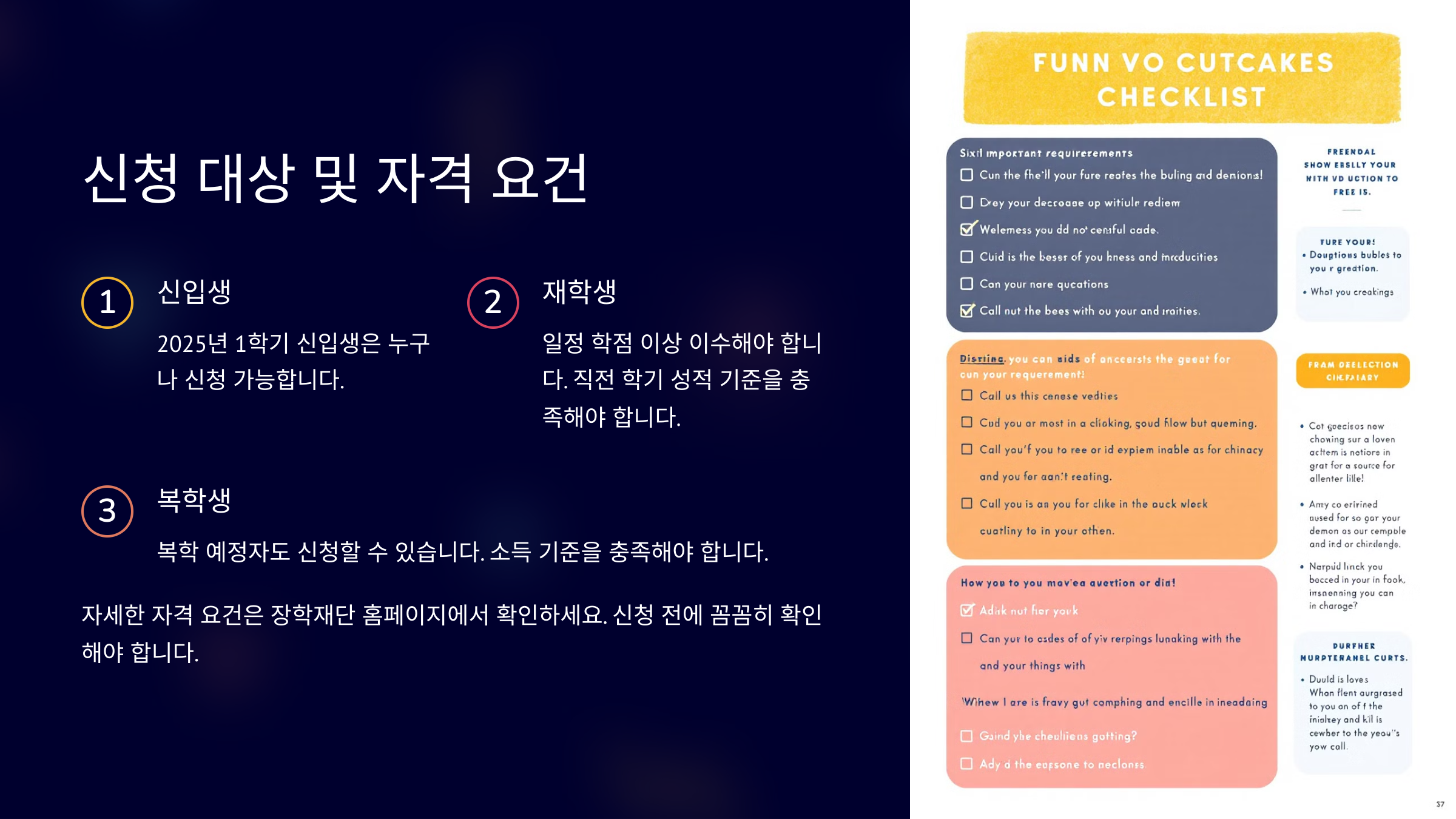 국가근로장학금 2차