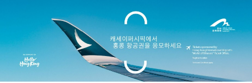 캐세이퍼시픽 홍콩 무료항공권 신청방법 신청조건 후기