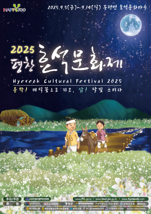 9월 축제 가볼만한 곳 베스트 10