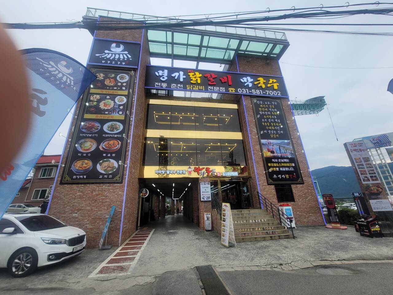 생방송투데이 맛이 승부사 가평 닭갈비 맛집 명가닭갈비