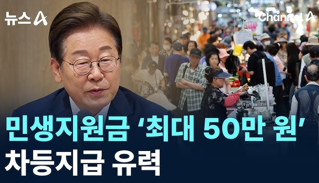 소득 상위 10프로 건보료 기준 민생회복지원금 25만원 지원금 대상 총정리 1