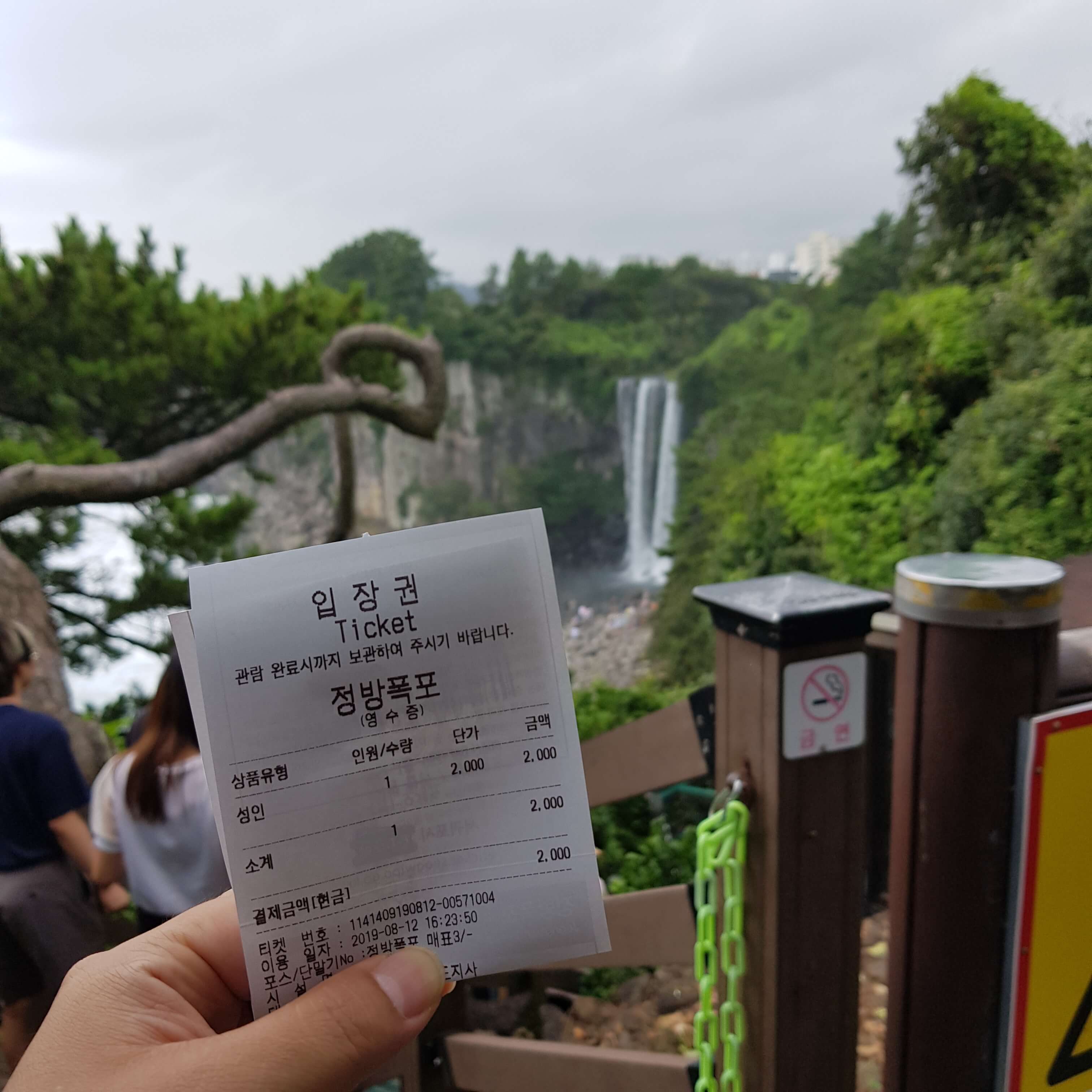 정방폭포 입장권