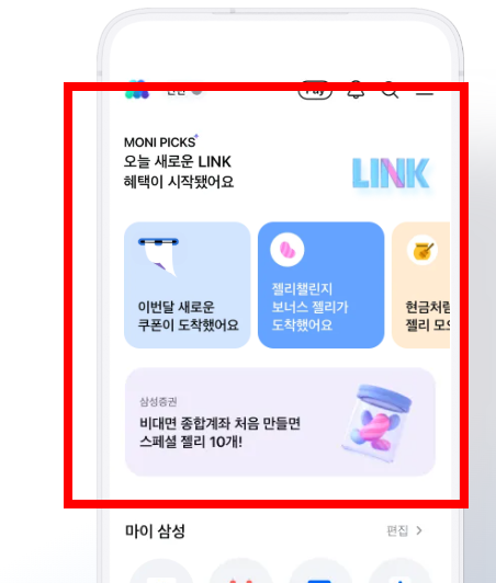 모니모 앱 설치 사이트