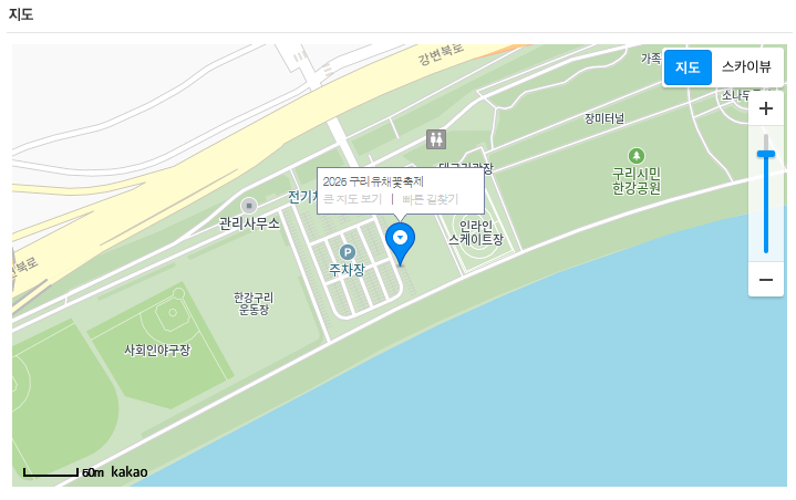 2025 구리 유채꽃축제