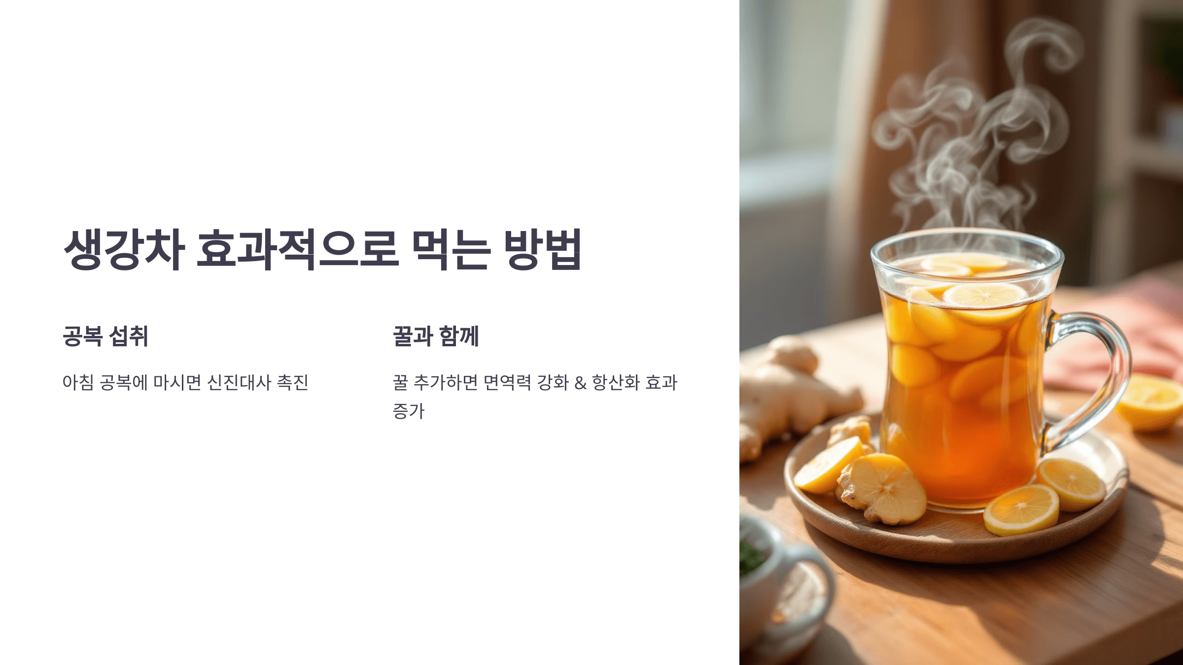 생강차 사진입니다.