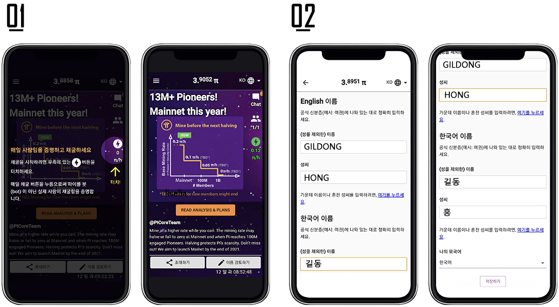 ํ์ด์ฝ์ธ ๊ณ์ ์ธ์ฆ-์ด๋ฏธ์ง