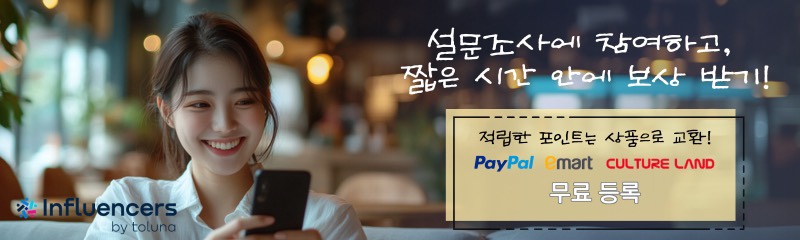 상품권, 문화상품권, 기프티콘으로 하는 앱테크