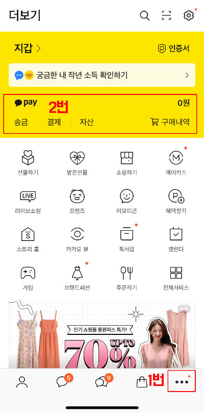카카오톡-편의점택배-접수방법