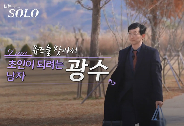 나는솔로 25기 인스타 영수 영식 광수