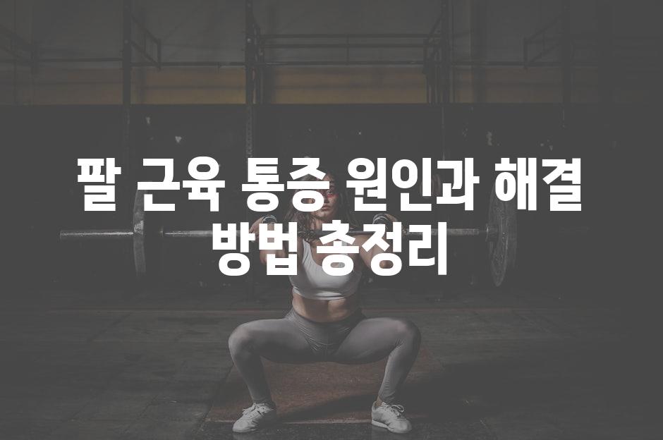 Fitness 8