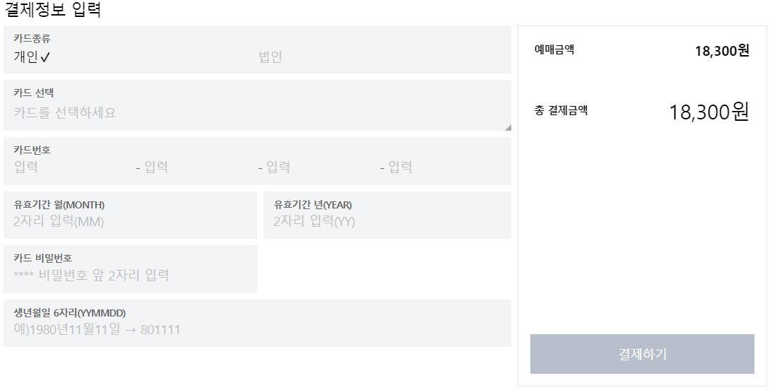 양양 고속버스 터미널 시간표 고속버스 예매