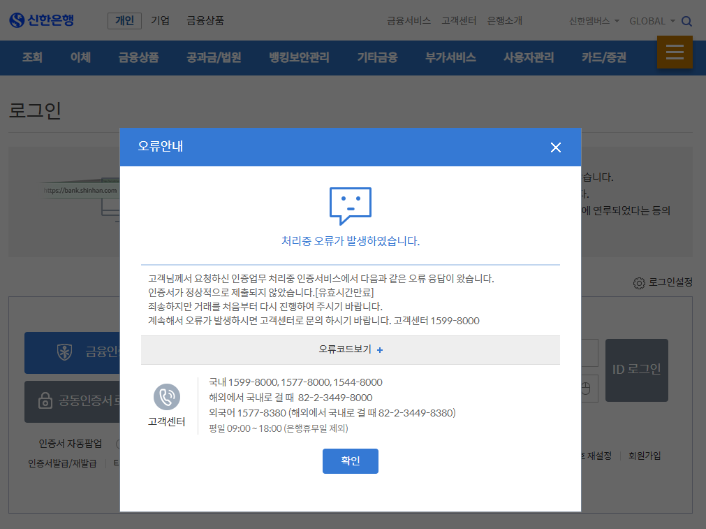 이런 오류로 시간 낭비했던 화면