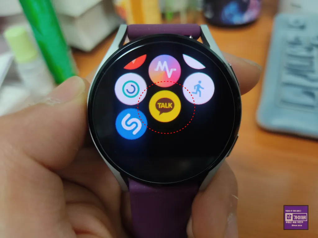 갤럭시워치 카카오톡 알림 수신 확인 및 Wear 설정