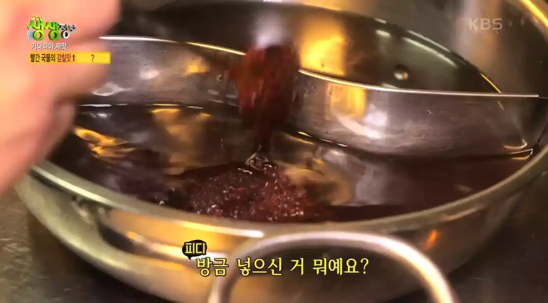 양념장 넣는 중