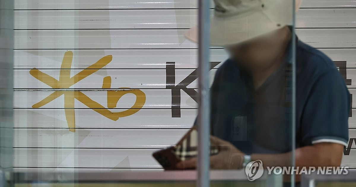 KB국민은행 정보 유출