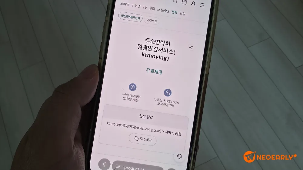 주소 일괄 변경 서비스로 이사의 시작부터 끝까지 깔끔하게 마무리해 보시죠.^^