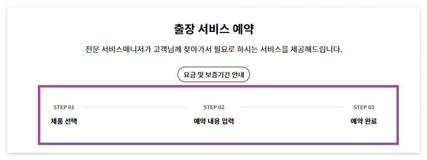 LG전자 서비스센터 영업시간 및 찾기