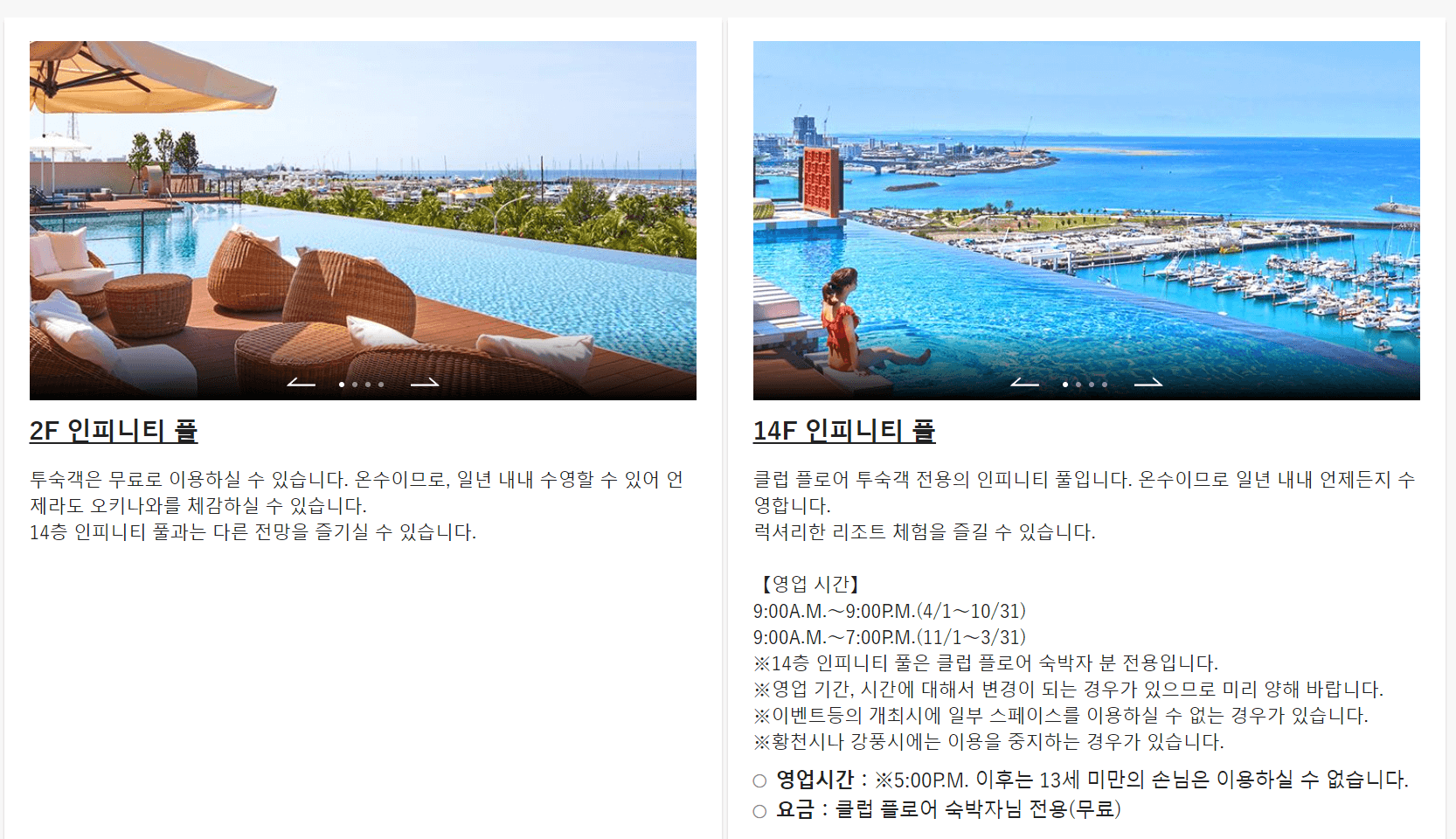 오키나와 프린스