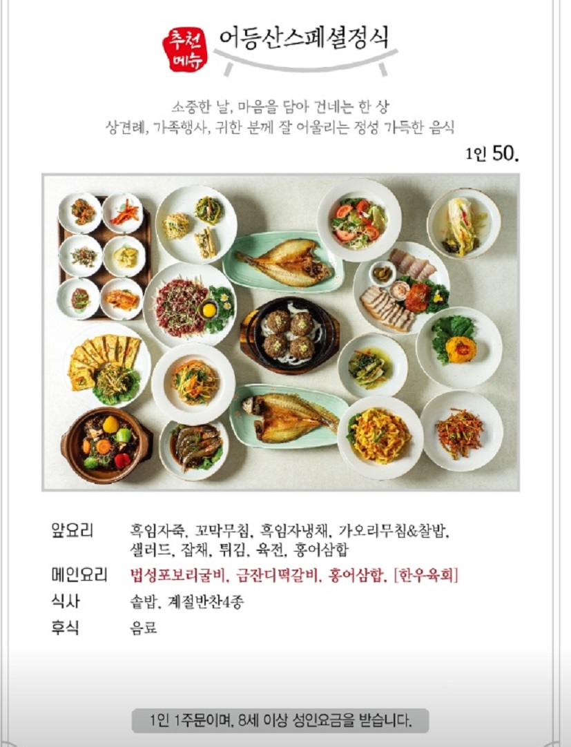 동네한바퀴-광주-한정식-이금희-옛날에금잔디