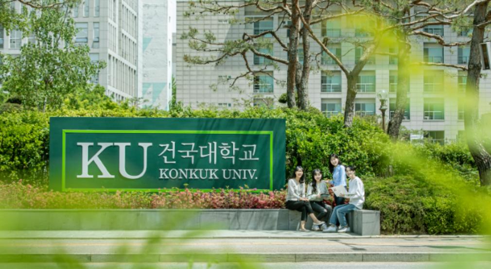 건국대학교