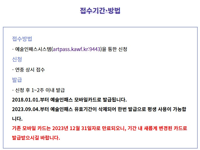 예술인 패스