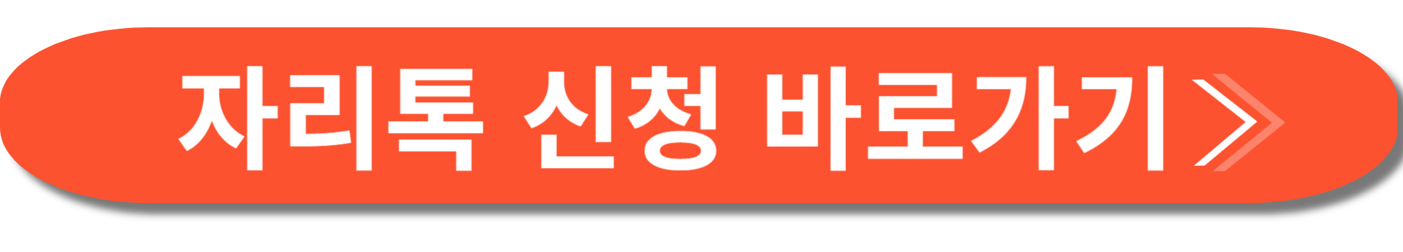 월세환급 제도 사진