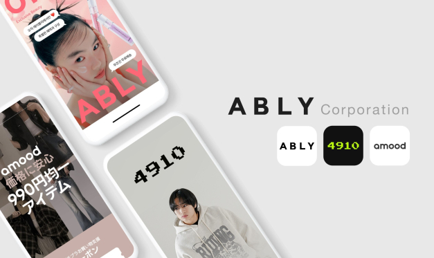 에이블리 코퍼레이션