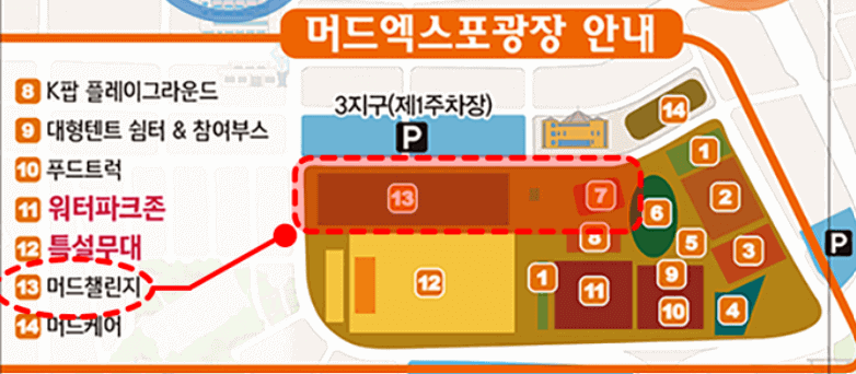 강철머드챌린지 행사장소